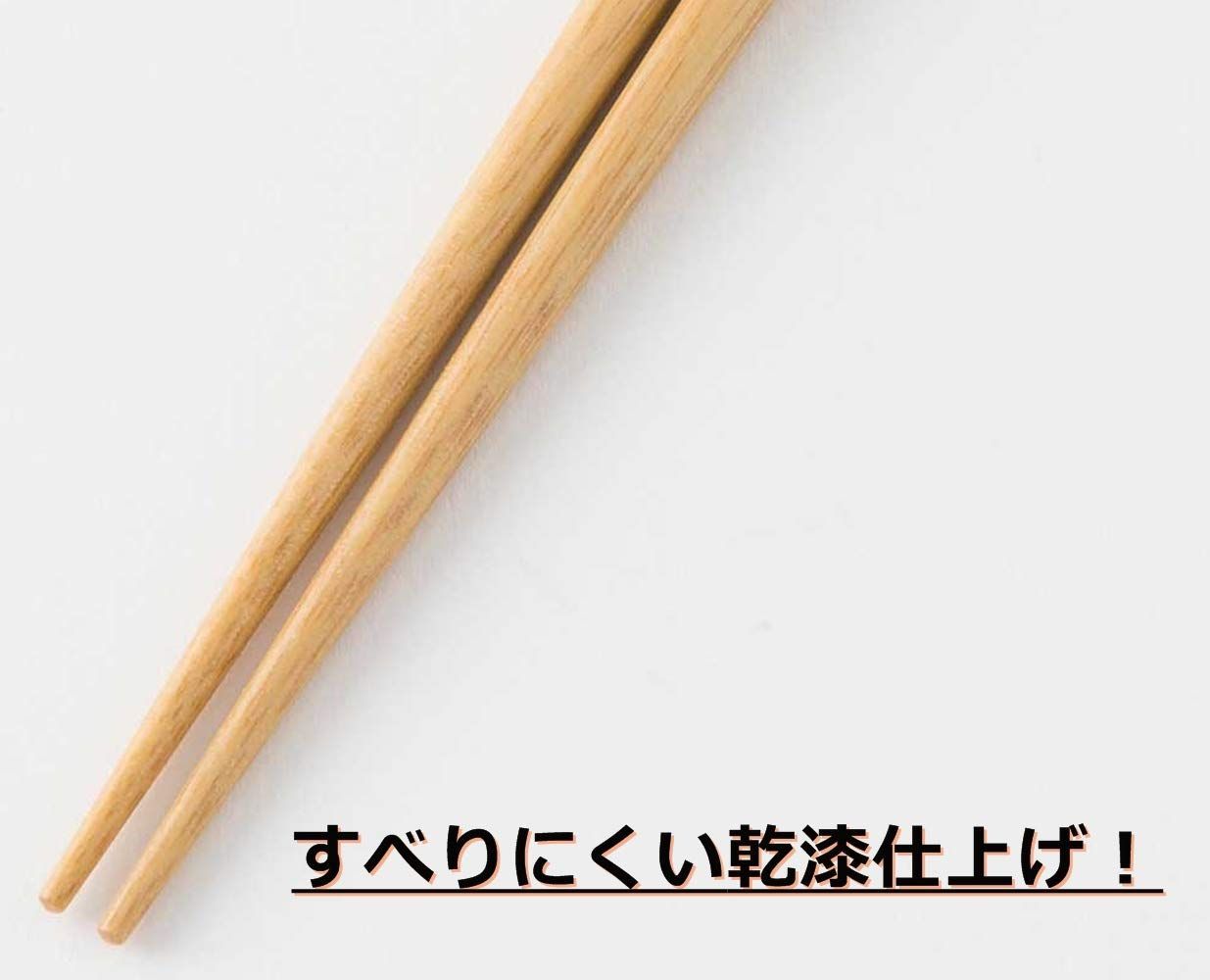 食洗機対応 長さ18 cm ベージュ 滑り止め加工 箸 すみっコぐらし アサヒ興洋