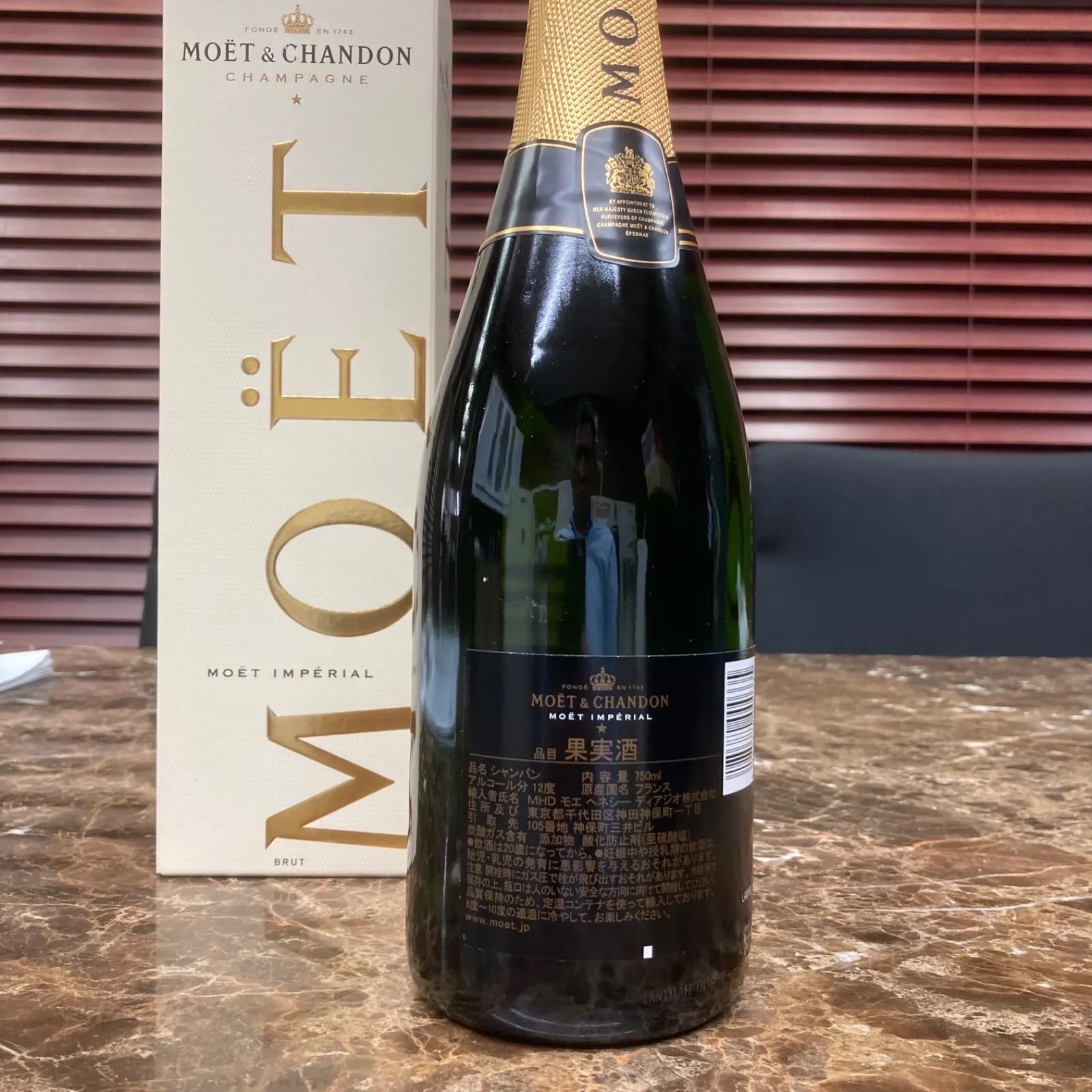 モエエシャンドン ブリュット アンペリアル 750ml 魔王1800ml ＆ モエ