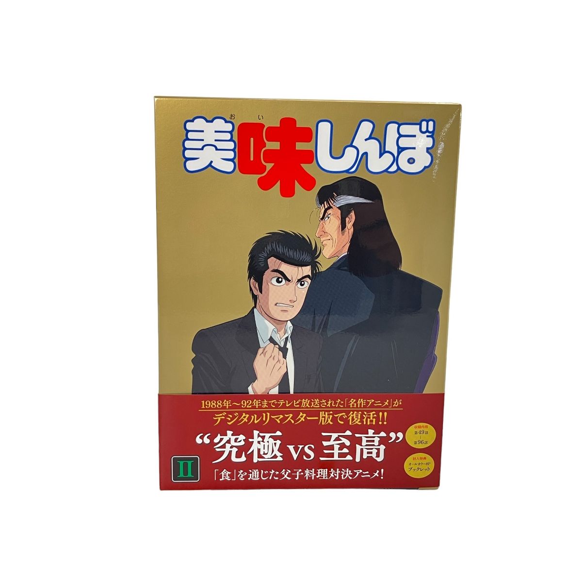 美味しんぼDVD 美味しんぼ DVD-BOX Ⅱ〈8枚組〉 - メルカリ