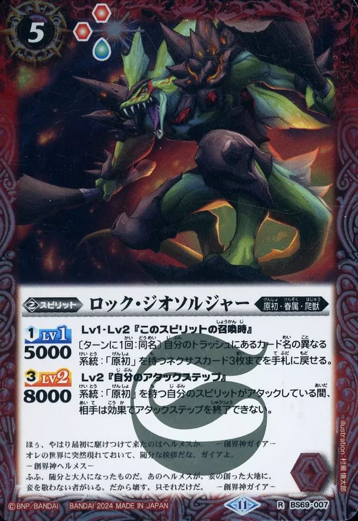 バトルスピリッツ 50th 仮面ライダーZX - バトルスピリッツ wiki
