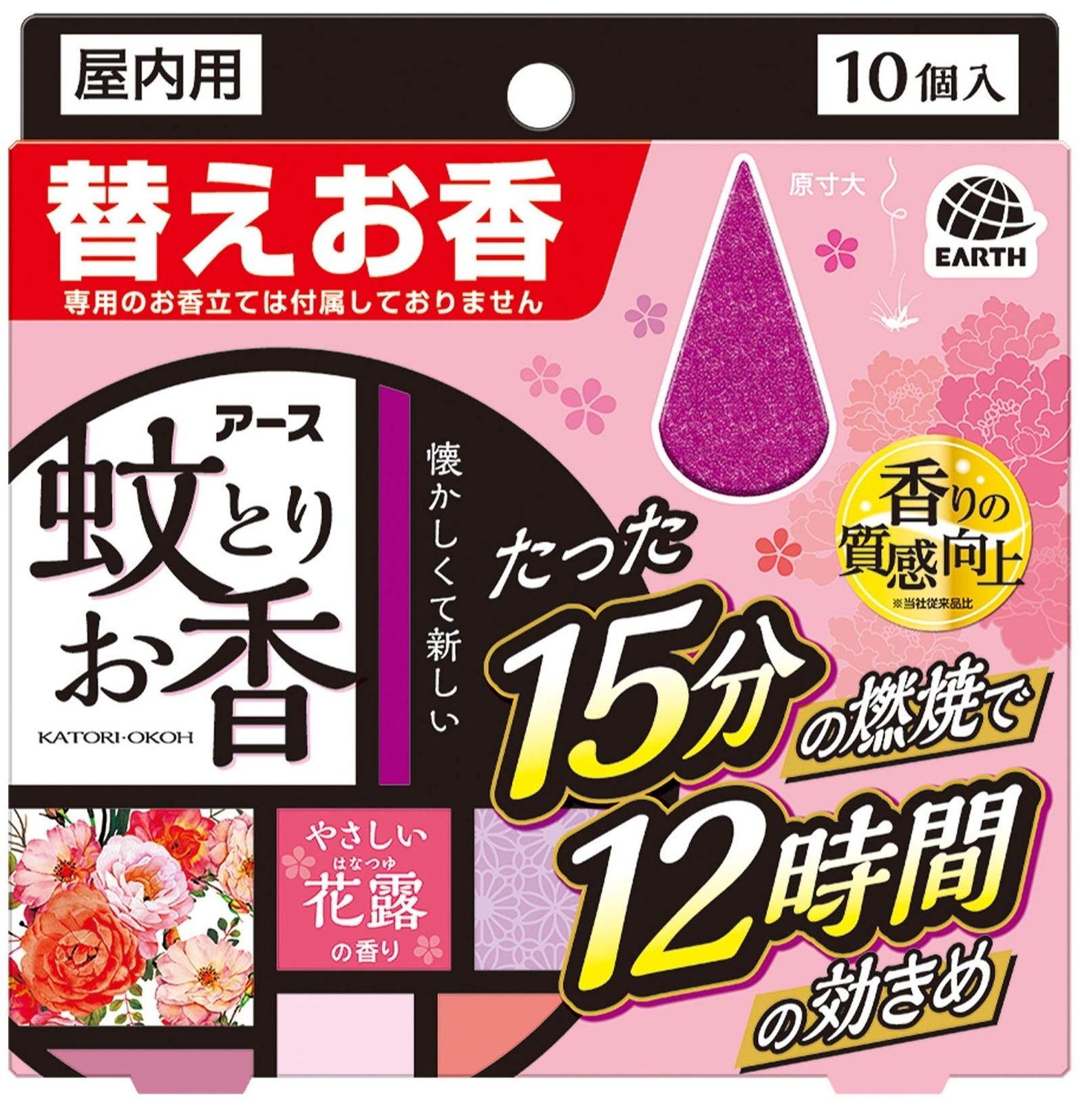 アース蚊とりお香 蚊取り線香 花露の香り [替えお香10個入]×5個 