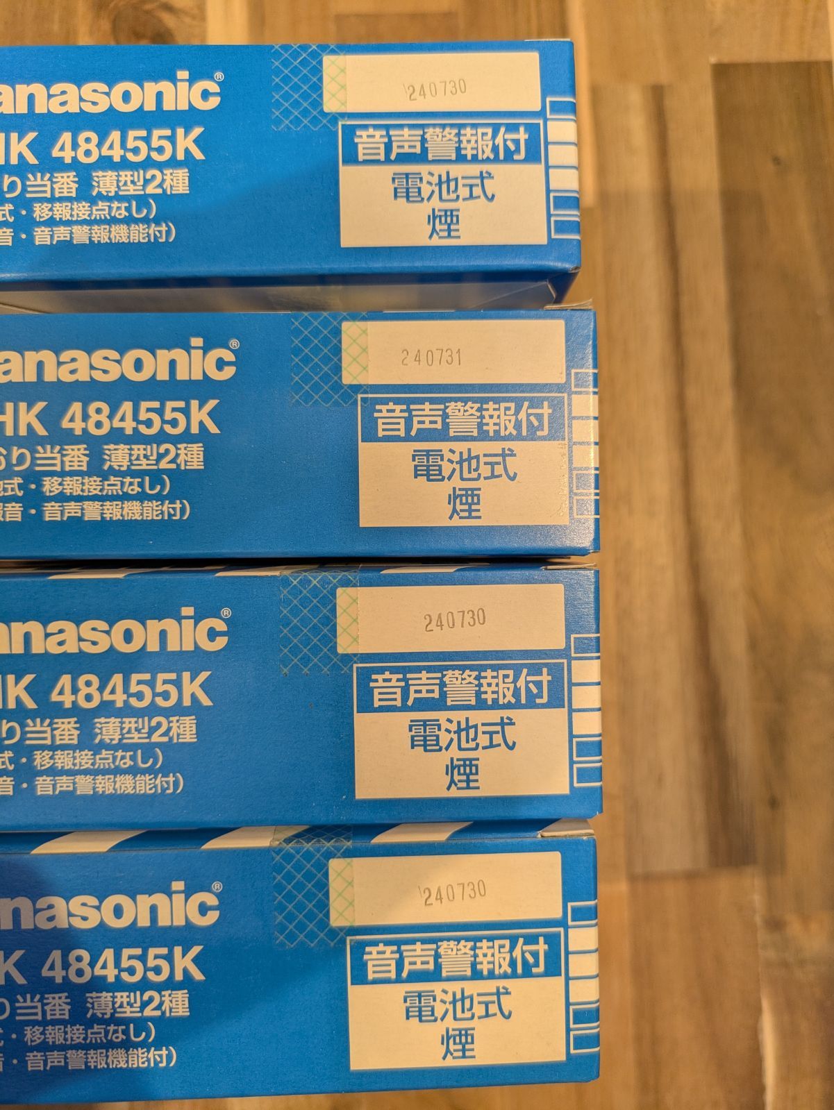 Panasonic SHK 48455K 煙当番 薄型2種 音声警報付 電池式 8個セット