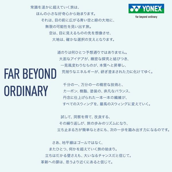 グライド YONEX