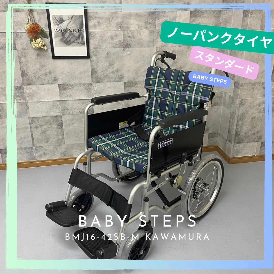 お得なカワムラサイクル　介助式　車椅子　KAJ402SB　ノーパンクタイヤ 自助具・リハビリ用品