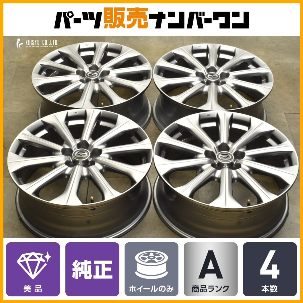 CX60 純正ホイール20インチ(1本)[新車外し]