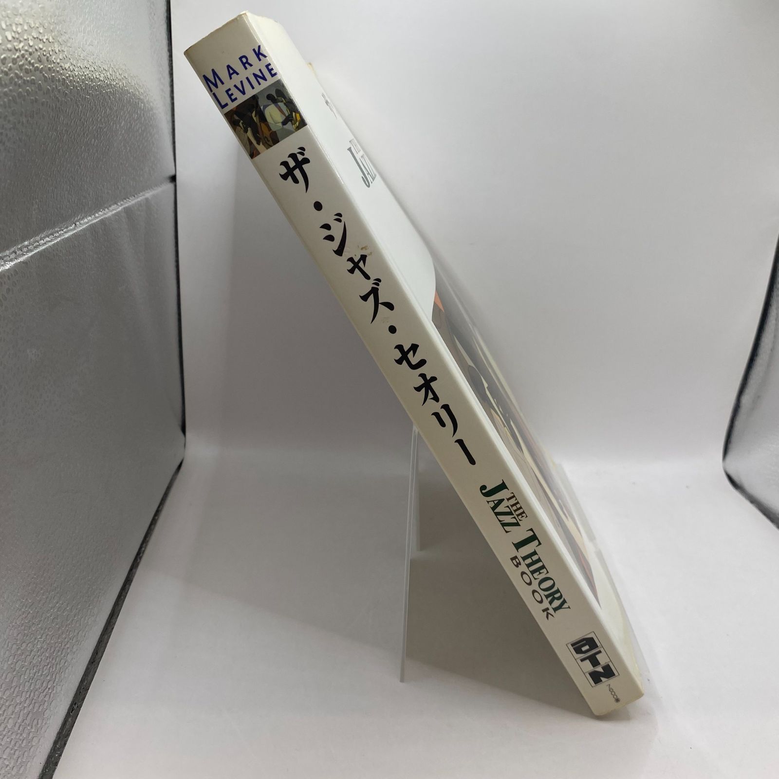 ザ・ジャズ・セオリー Amazon | The Jazz Theory Book | Levine, Mark | Jazz