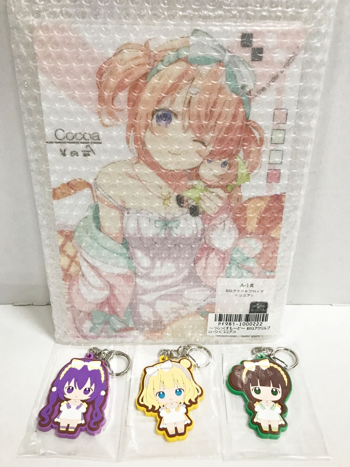 きゃらっとくじ りらっくすもーど ココアさん 全部セット きゃらっとくじ りらっくすもーど ココアさん 全部セット