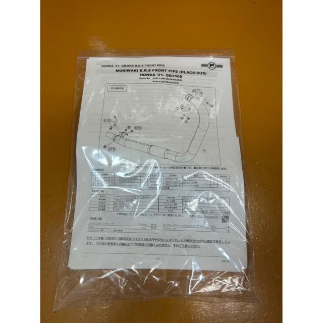 ホンダ GB350モリワキ