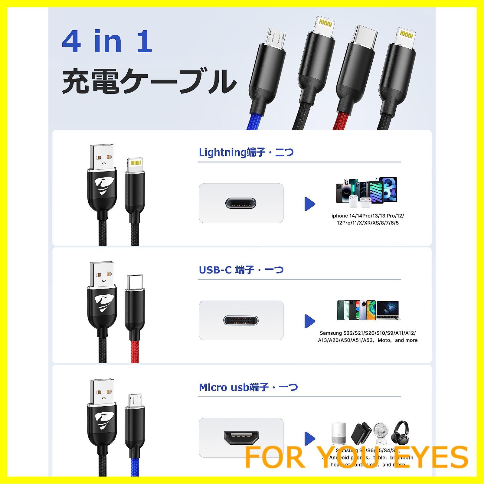 新着商品】Aioneus 充電ケーブル 4in1 2本セット USBケーブル マルチ 4