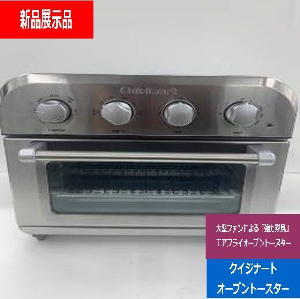 展示品 クイジナート Cuisinart ノンフライ オーブン トースター 4枚焼き オーブン グリル料理 冷凍 トースト 4ダイヤル シルバー TOA-38SJ 家電量販店 でんきち