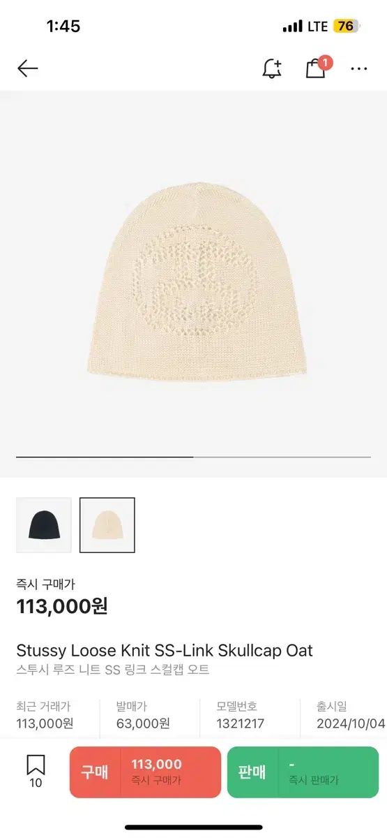 【雷市場（ポンジャン）商品韓国直送】 STUSSY(ステューシー) ルージュ ニット SS リンク スカルキャップ オート
