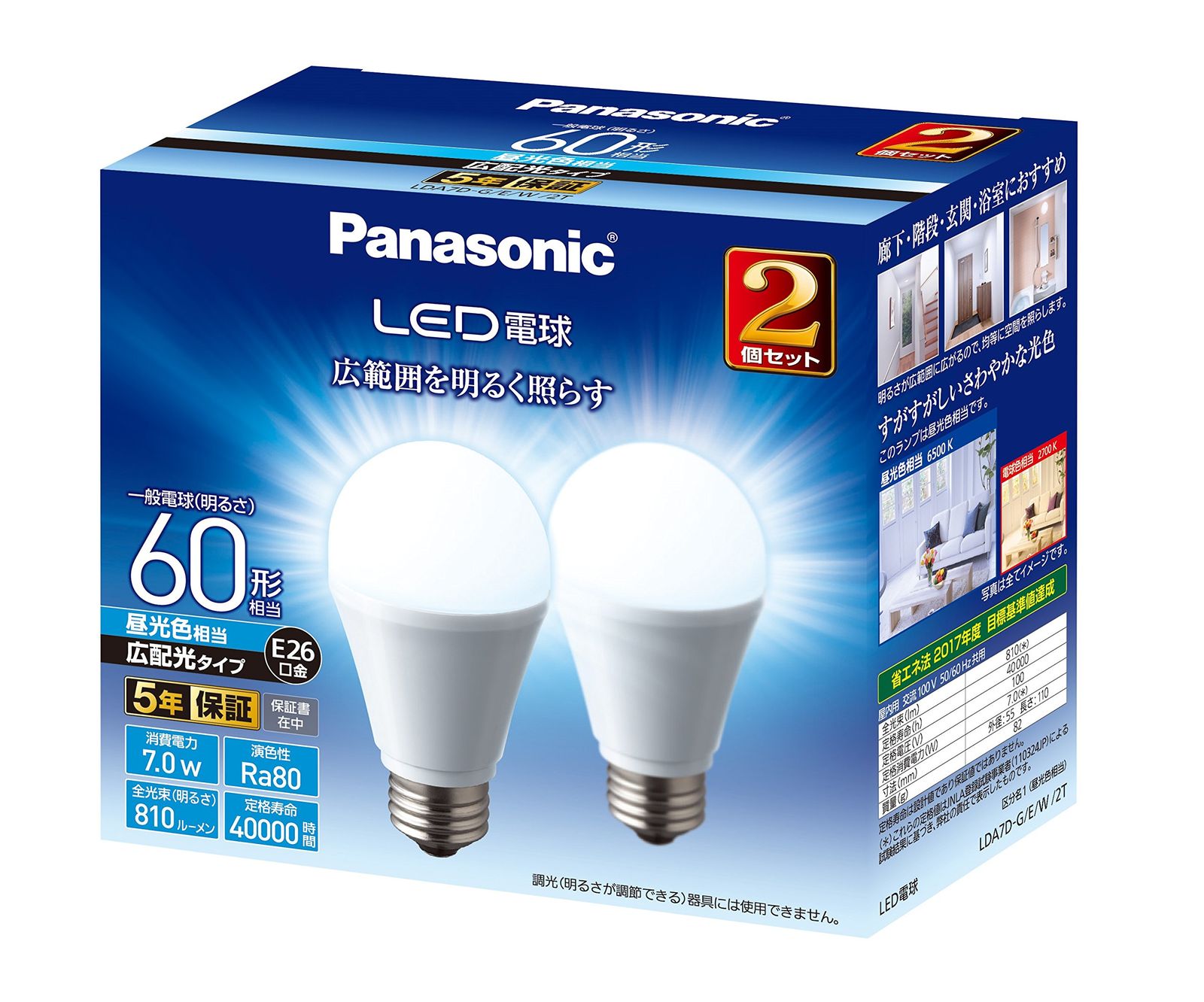 パナソニック LED電球 口金直径26mm 電球60W形相当 昼光色相当(7.0W) 一般電球・広配光タイプ 2個入り 密閉形器具対応 LDA7DGEW2T 