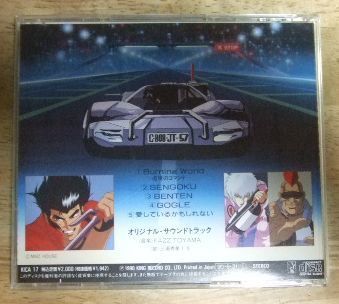 v1710【CD】電脳都市 サイバーシティ CYBER CITY DEDO 808～追憶