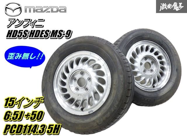 ○【歪み無し!!】 マツダ 純正 HD5S HDES アンフィニ MS-9 ENKEI製 15
