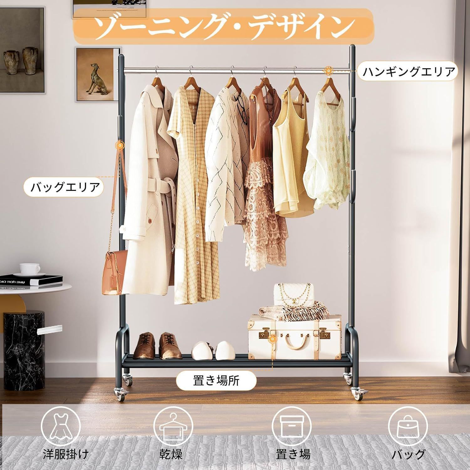 ハンガーラック 多機能収納 おしゃれ 洋服ラック 衣類収納 頑丈