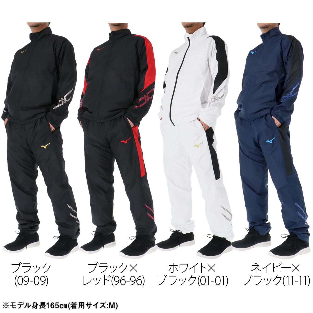 ミズノ MCライン ブレスサーモ ウインドブレーカー 上下 セットアップ メンズ ブランド Mizuno トリコット 裏起毛 フルジップ ワンポイント 防風 はっ水 撥水 保温 32MEC631 上下セット 大きいサイズ 有 スポーツウェア トレーニングウェア