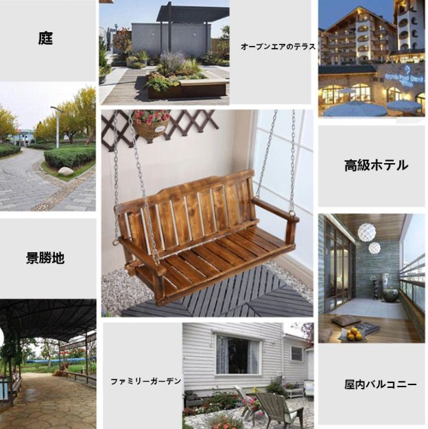 屋外木製ポーチブランコ