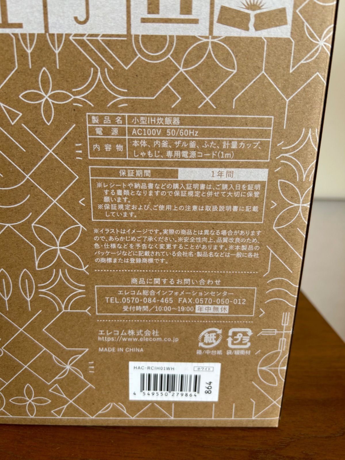 小型IH炊飯器