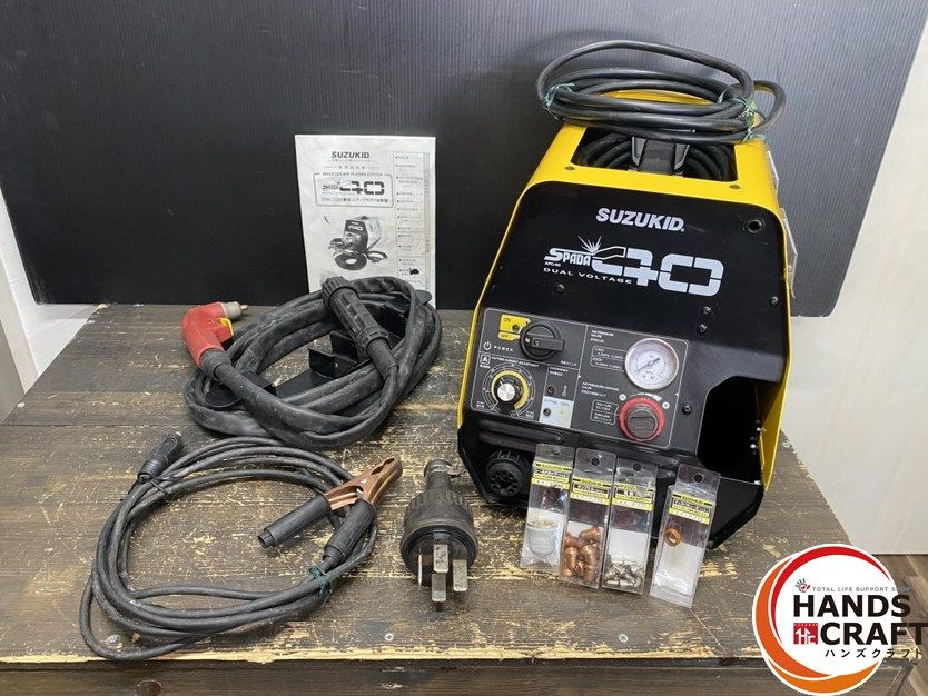 ● スズキッド APC-40 エアープラズマ切断機 チップ 電 シールドカップおまけつき プラズマ切断機 200Vのみ 済