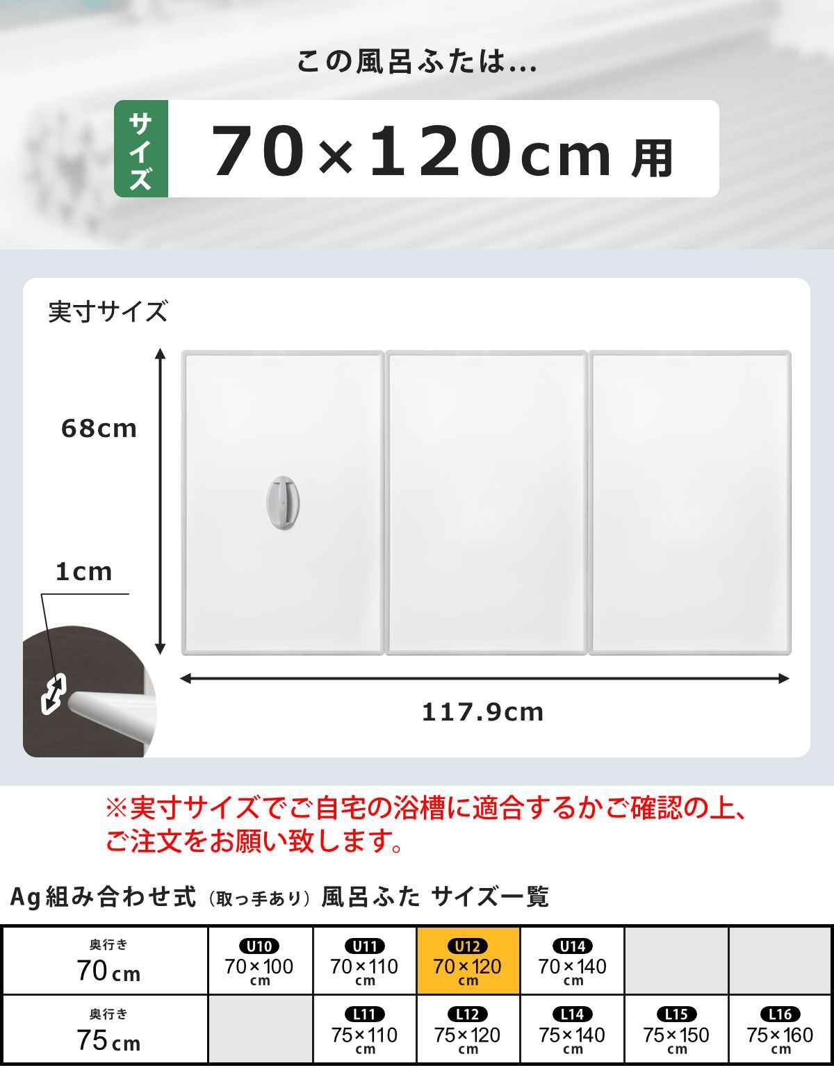 風呂ふた 組み合わせ