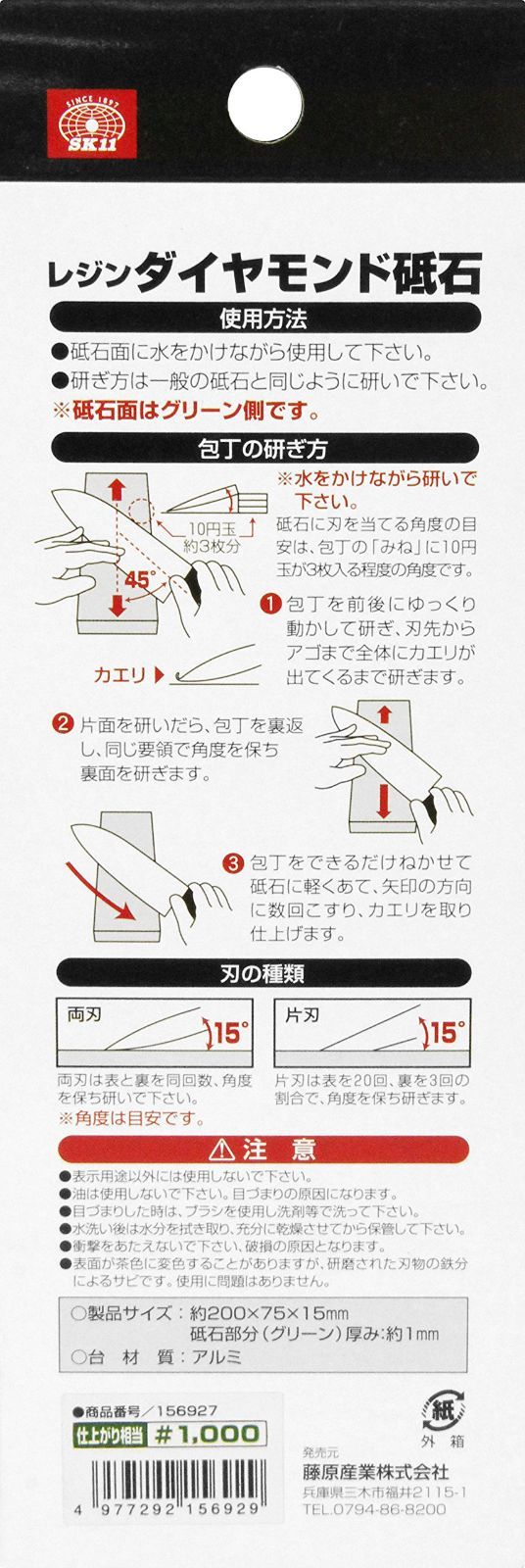 レジン 硬い刃物も早く研げる