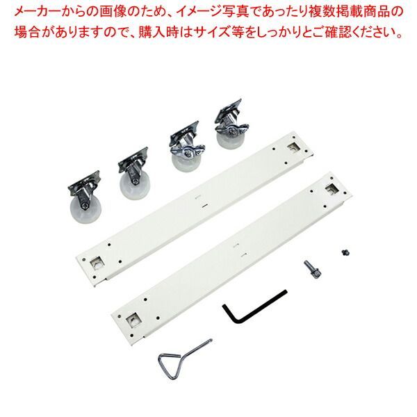 ニート用キャスター取付セット ※