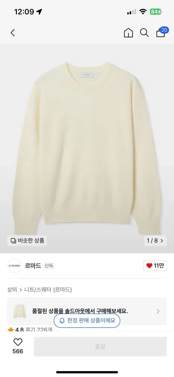 LEMARD(ルマード) スタンダード ラウンド ニット セーター フレンチ バニラ 3 サイズ 出品