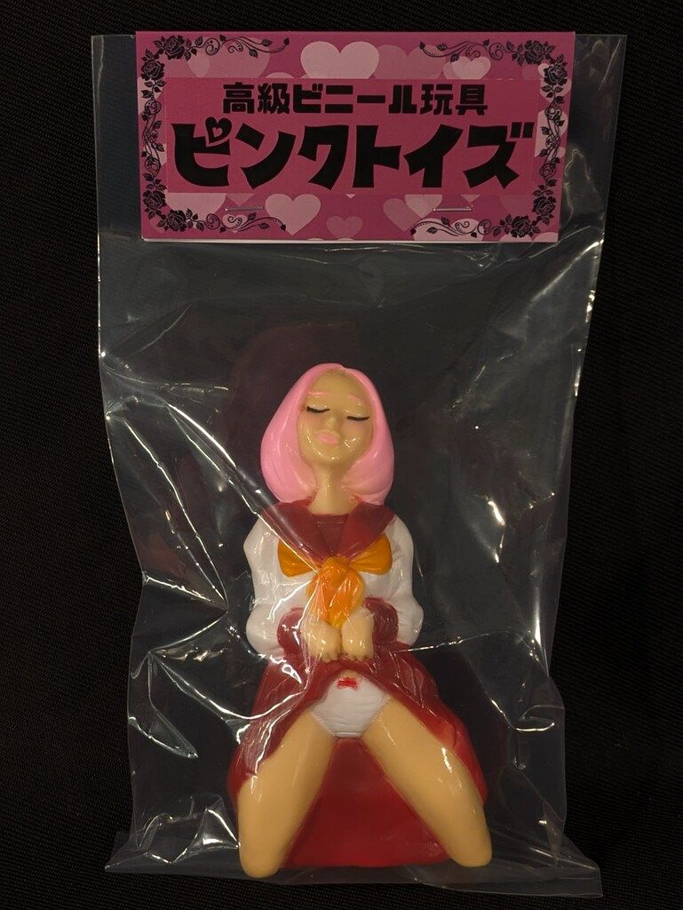 ピンクトイズ ナウい大人の桃色玩具 官能ソフビ Girls セーラー服 ハイ