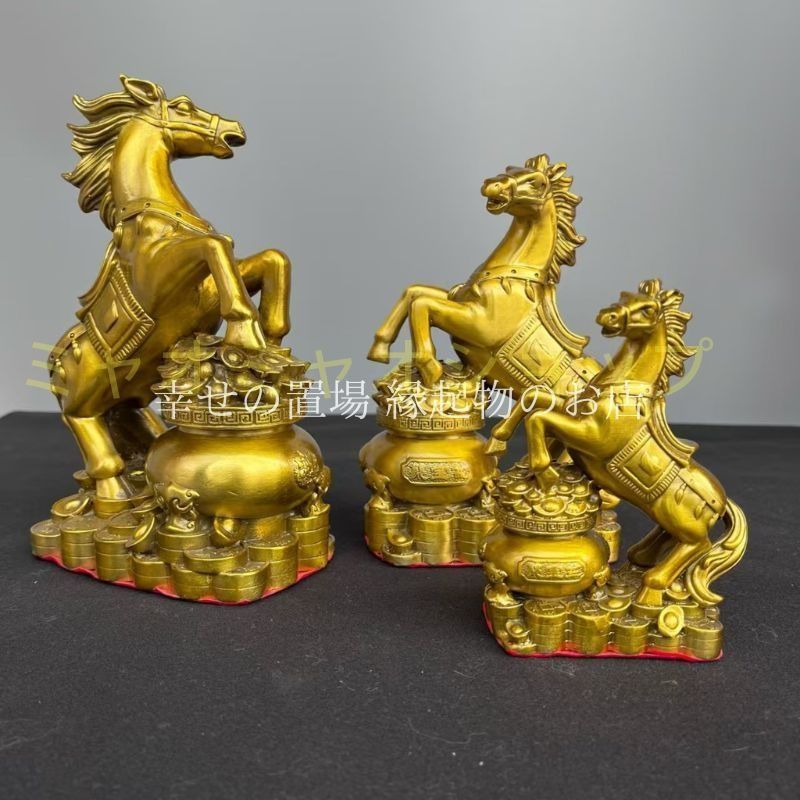 馬 置物 風水 縁起物 黄?馬 金馬 開運馬到成功 財運祈願 金運