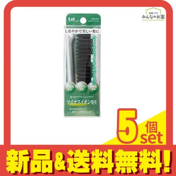 貝印 イオンエステ 折りたたみヘアケアブラシ KQ3071 1本 5個セット まとめ売り
