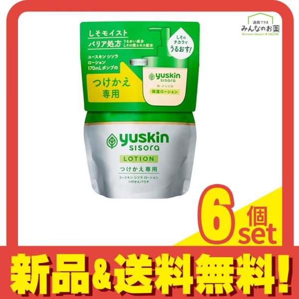ユースキン シソラ ローション つけかえパウチ 170mL 6個セット まとめ売り