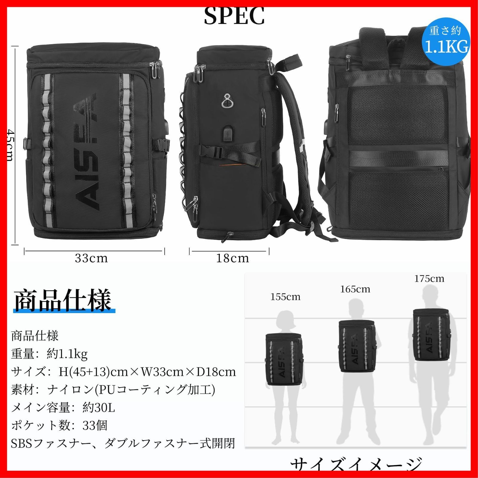 USB充電ポート付き 30L