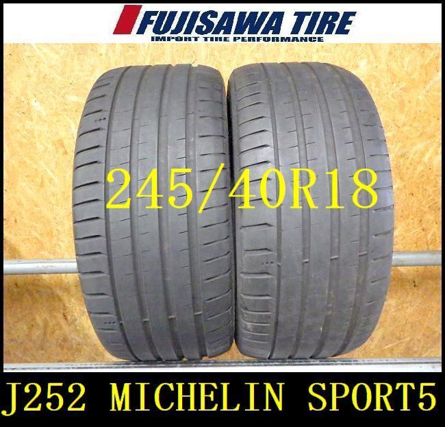 J252 ◆ 製造 約6.5部山 ◆MICHELIN PILOT SPORT5◆245 40R18◆2本