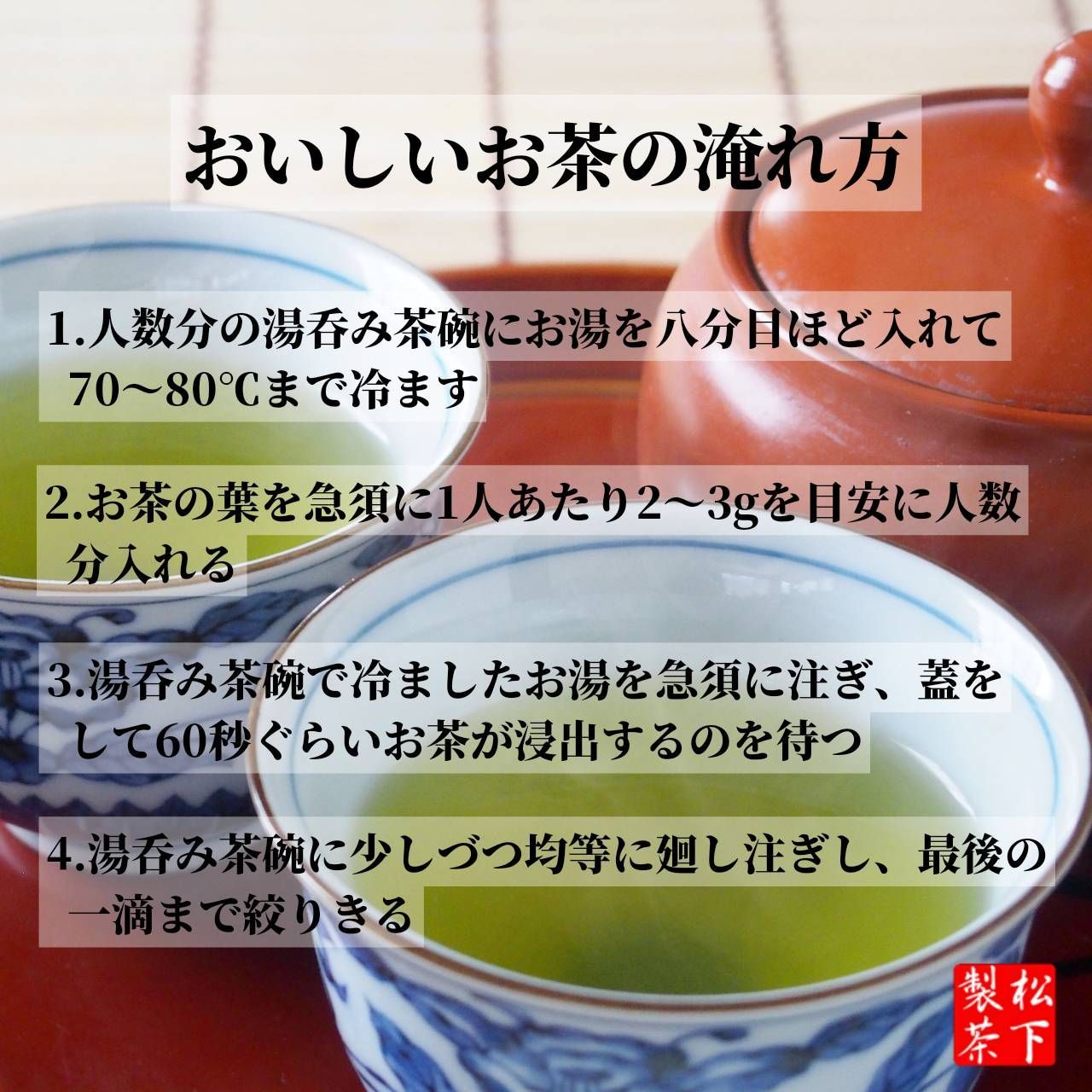 【2022年産】種子島の有機緑茶『やぶきた』 茶葉(リーフ) 100g 松下製茶-7