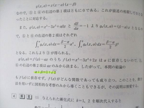 TV91-195 駿台文庫 大学入試完全対策シリーズ 青本 東京工業大学 前期日程 過去5カ年 2016 英語/数学/化学/物理 26S1D -  メルカリ