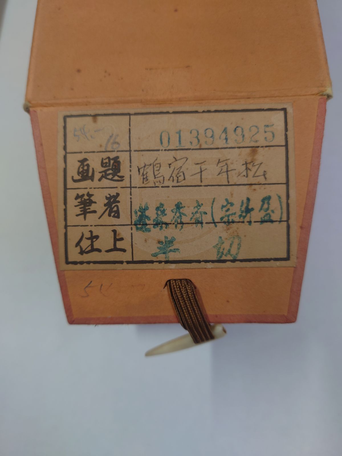 掛け軸