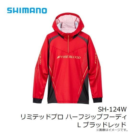 シマノ SH-124W リミテッドプロ ハーフジップフーディ L ブラッドレッド