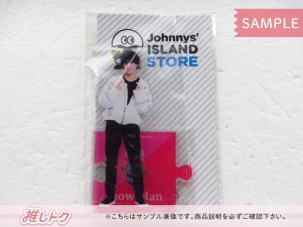 Johnny&#39;s -  Man 佐久間大介 アクリルスタンド Johnny's アクスタ Fest 2022 佐久間大介 Snow Man - メルカリ