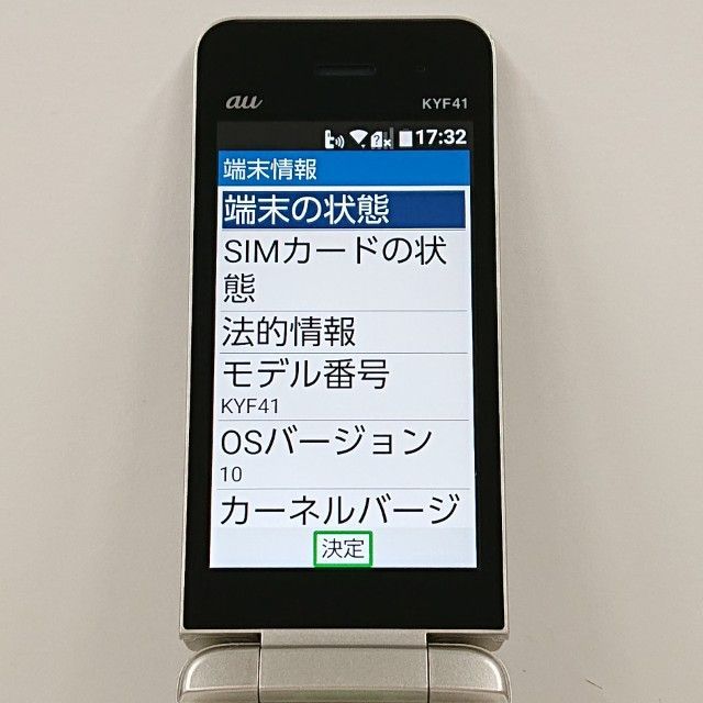 かんたんケータイ KYF41