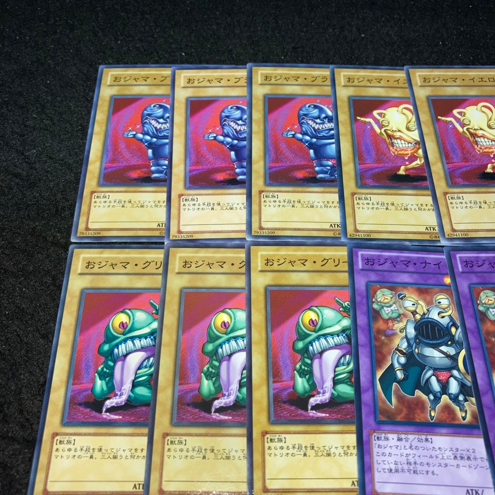 遊戯王 No.313 おジャマエンペラー おジャマキング おジャマナイト お 