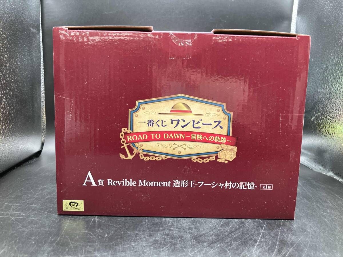 おまけ付き一番くじ ワンピース A賞 Revible Moment フーシャ村 ラストワン賞 フーシャ村の記憶ラストワンver. Revible Moment