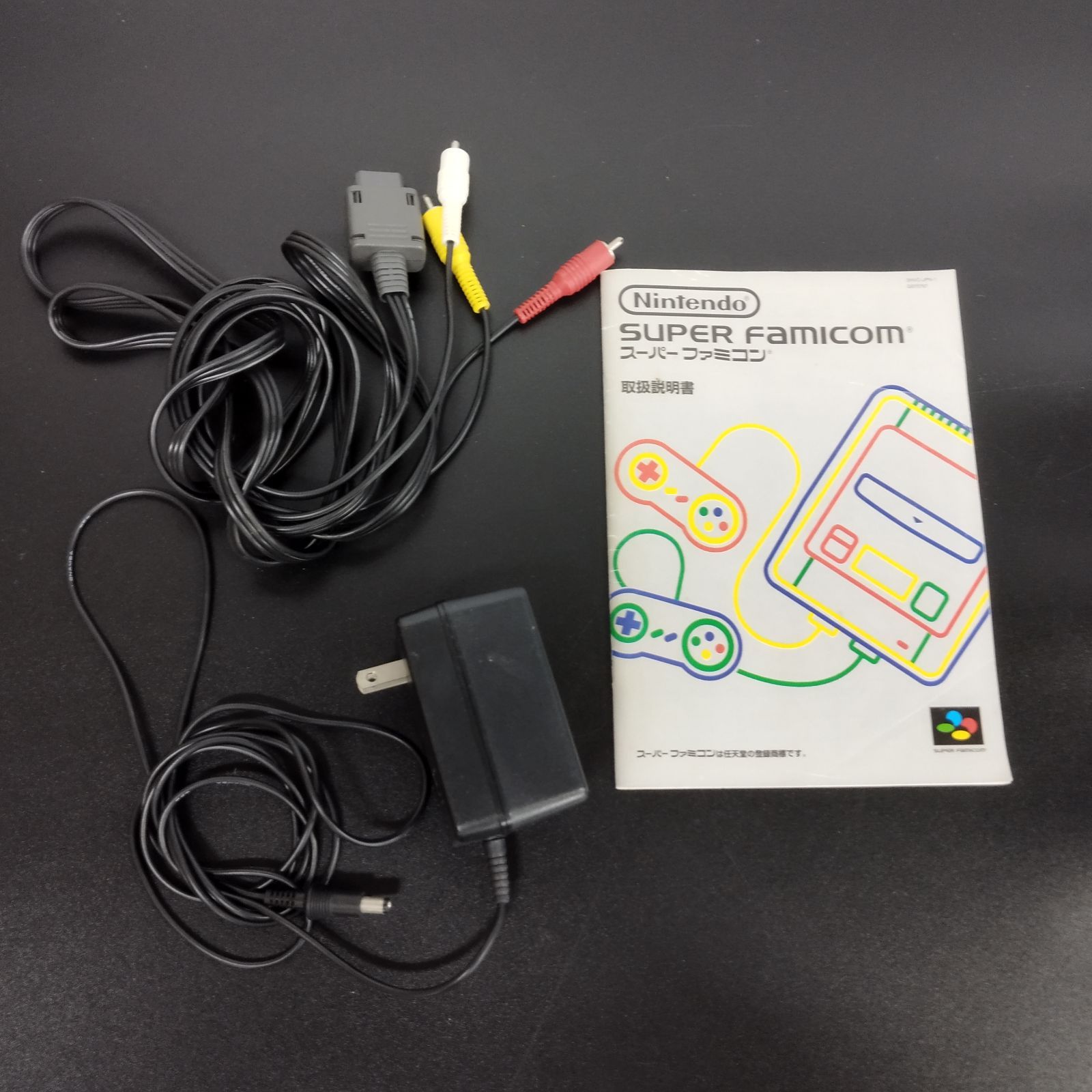スーパーファミコン本体＋ソフト10個、ケース付き スーパーファミコン本体 | マンガ倉庫甘木店
