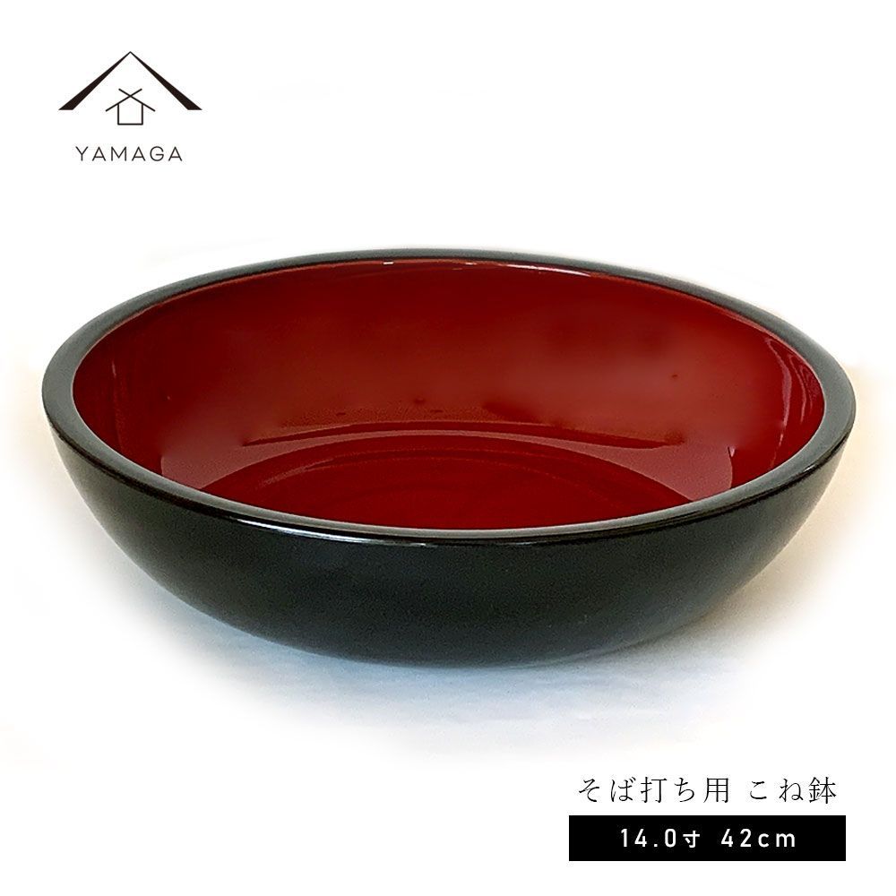 軽くて扱いやすい そば打ち用鉢 こね鉢 直径42cm 父の日 母の日 敬老の日 漆器 蕎麦打ち そば打ち うどん打ち プレゼント お祝