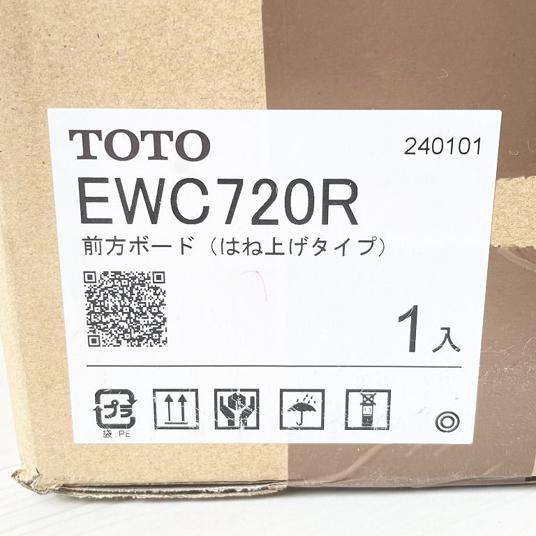 EWC720R トイレ用手すり