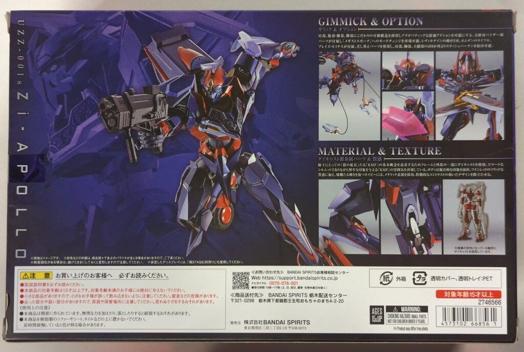 BANDAI SPIRITS L ROBOT魂 セール SIDE KMF Zi-アポロ