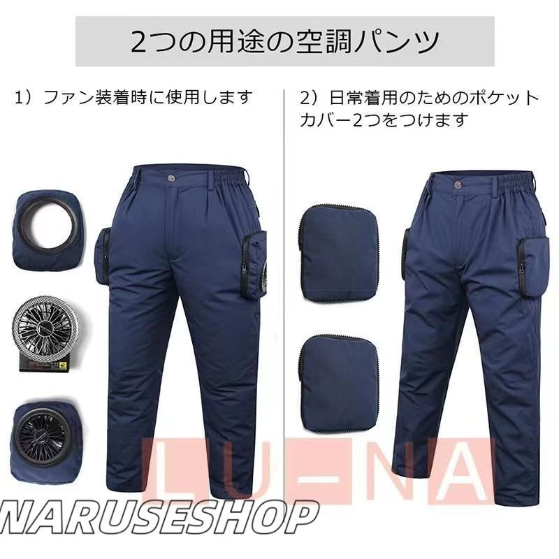 扇風パンツ 扇風ウェア