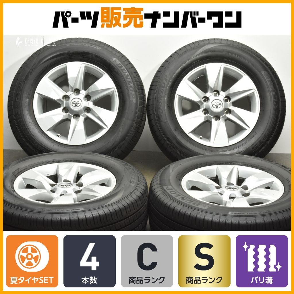 265/65R17 ダンロップPT5 バリ山 4本セット 2024年製