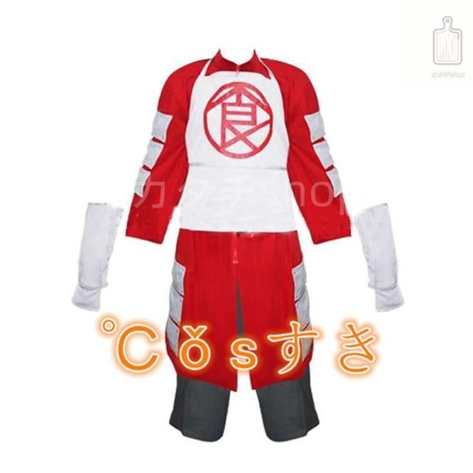NARUTO ナルト 疾風伝 秋道チョウジ あきみちちょうじ 風 コスプレ衣装 イベント 演出服 二次会 cosplay イベント アニメ 変身 変装 仮装