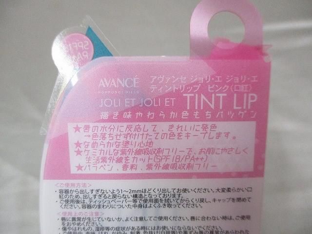 アヴァンセ