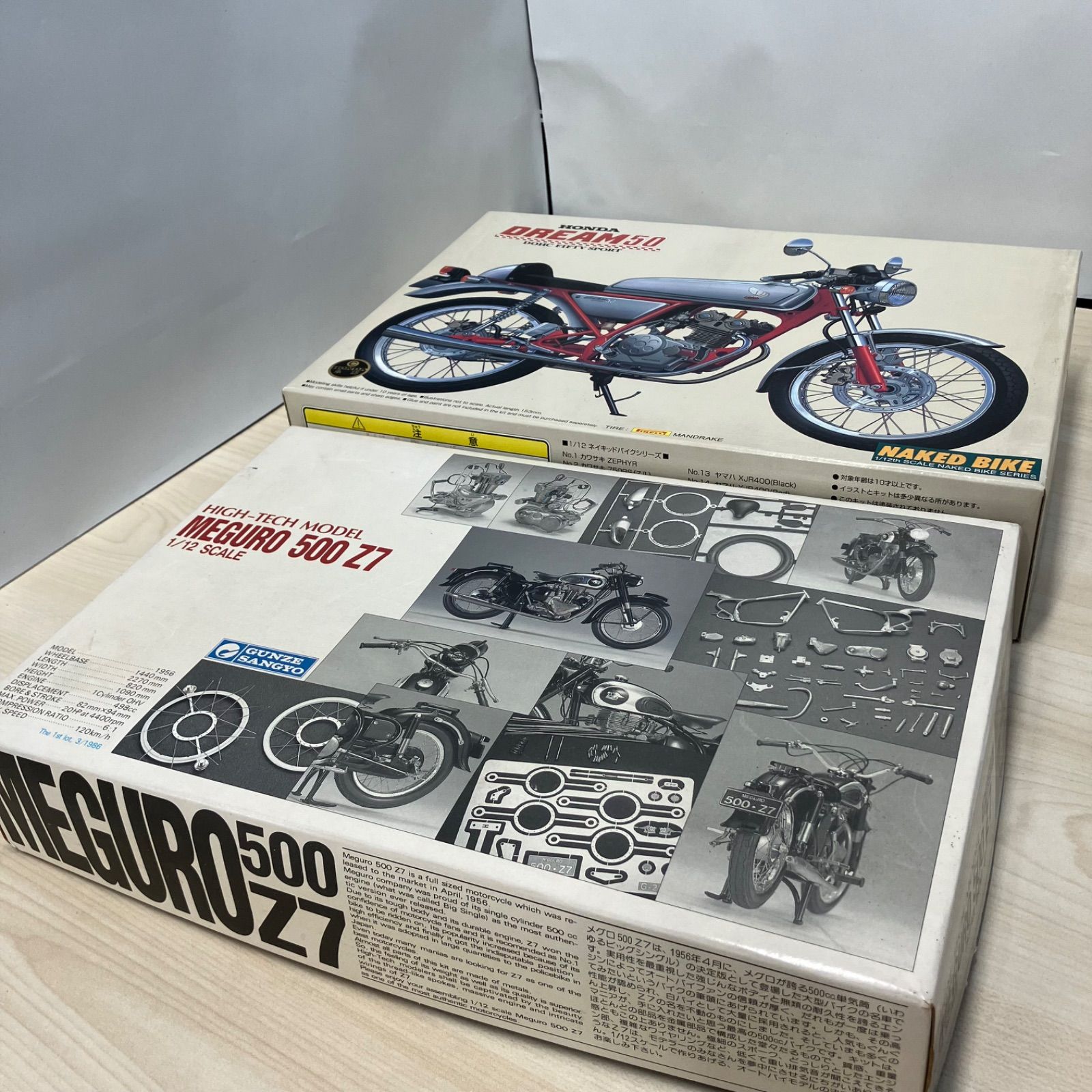 00252】 グンゼ MEGURO 500 Z7 1/12スケール アオシマ 1/12